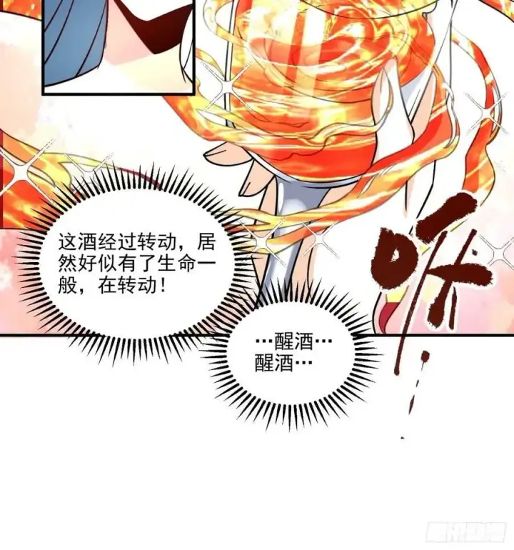 《原来我是修仙大佬》240话图14