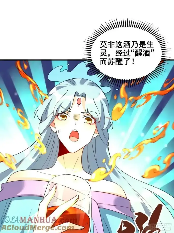 《原来我是修仙大佬》240话图15
