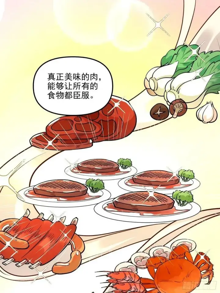 《原来我是修仙大佬》240话图2