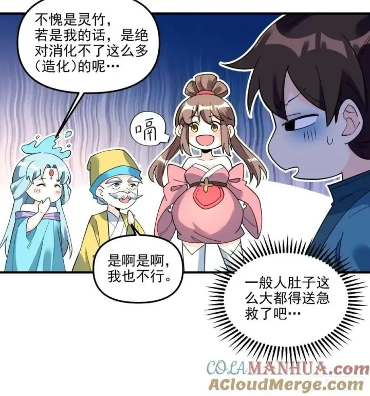 《原来我是修仙大佬》240话图27