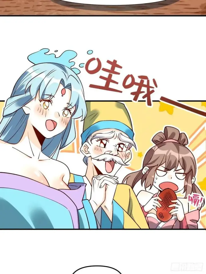 《原来我是修仙大佬》240话图4