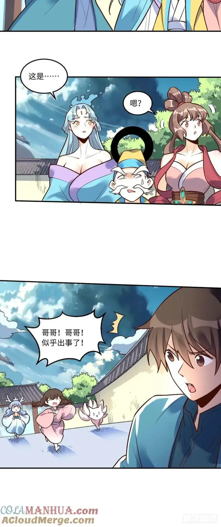 《原来我是修仙大佬》241话图19