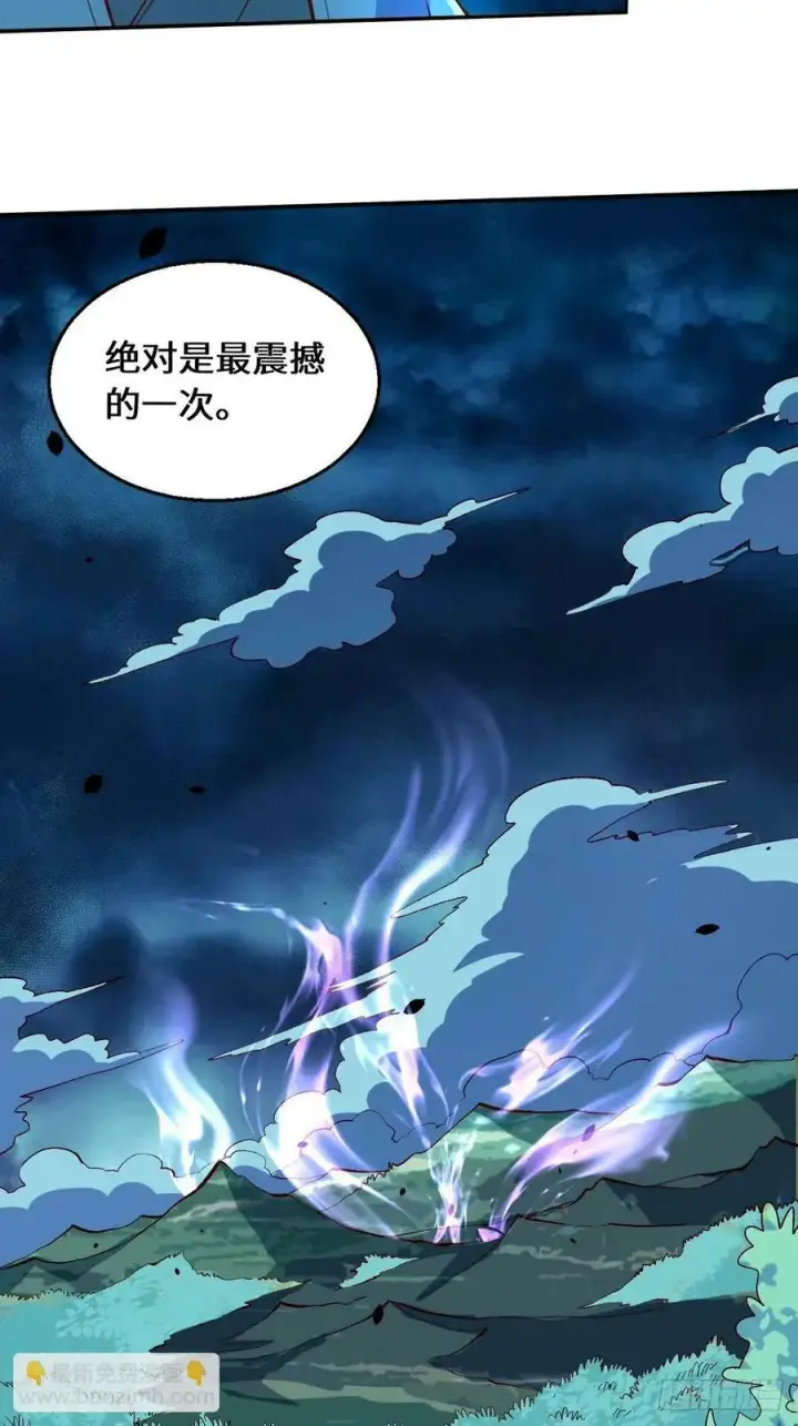 《原来我是修仙大佬》241话图26