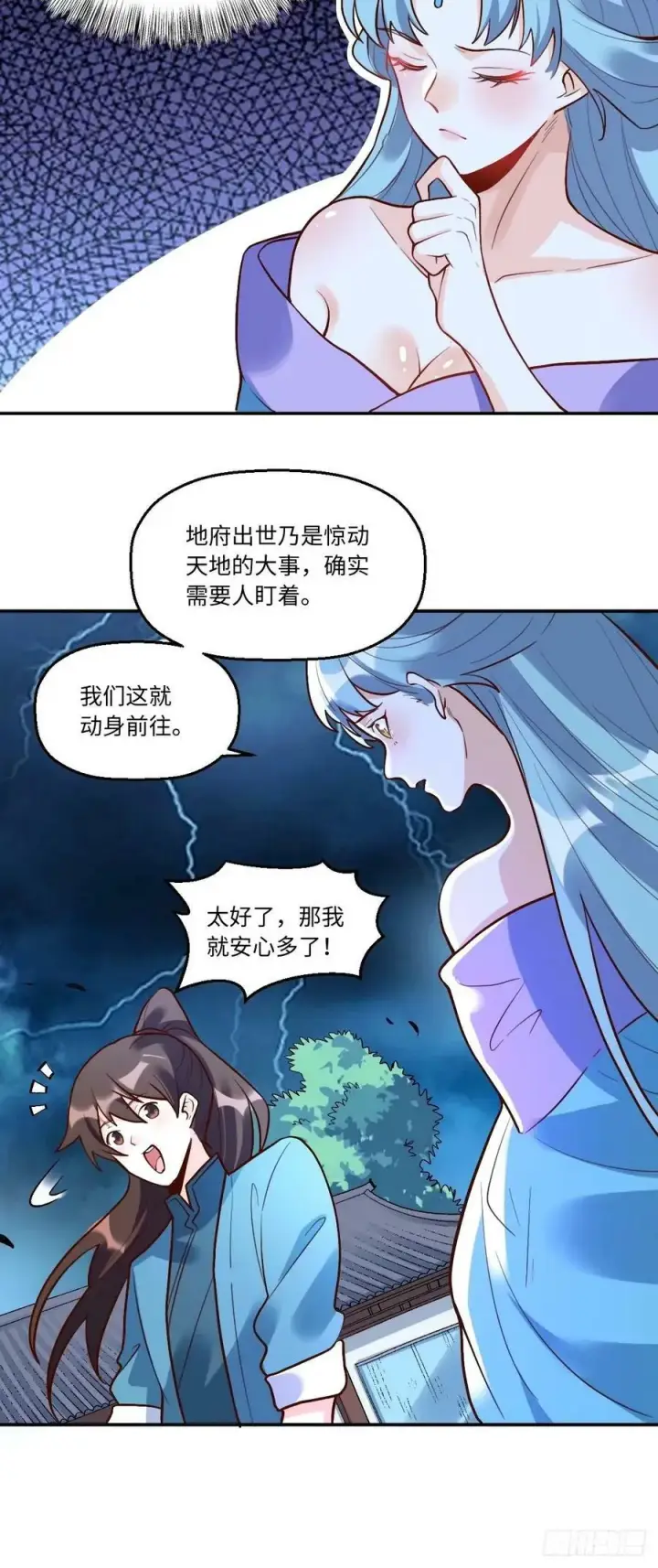 《原来我是修仙大佬》241话图28