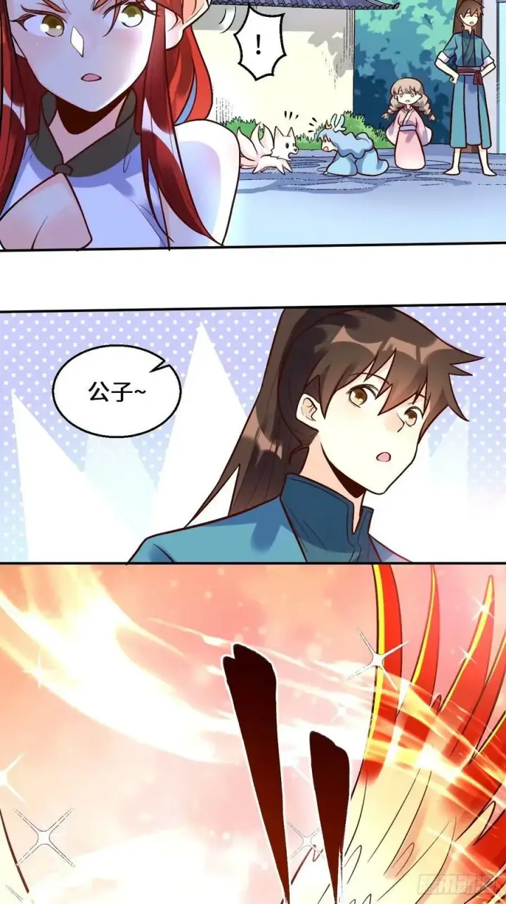 《原来我是修仙大佬》241话图32