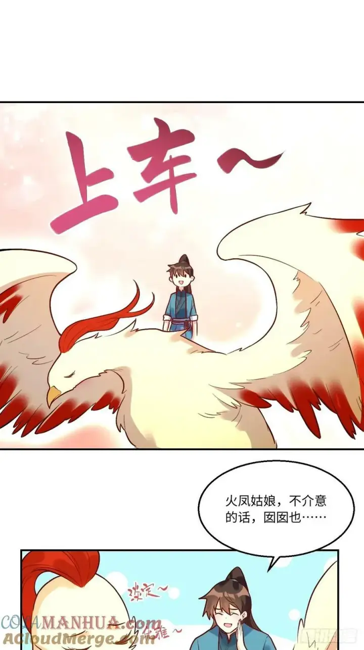 《原来我是修仙大佬》241话图35