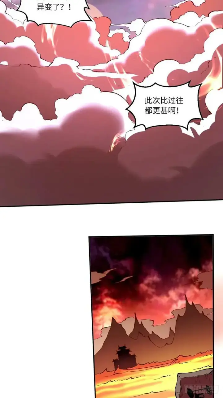 《原来我是修仙大佬》241话图8