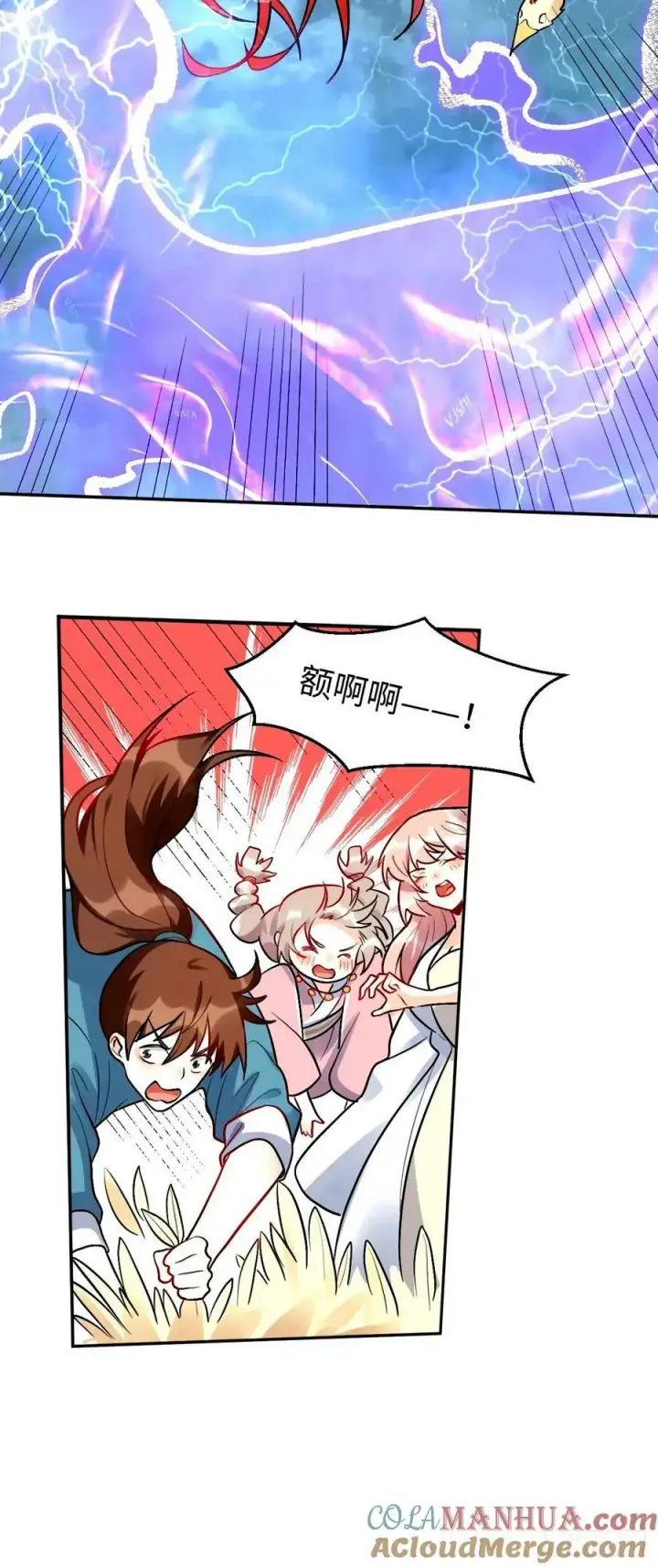 《原来我是修仙大佬》242话图19