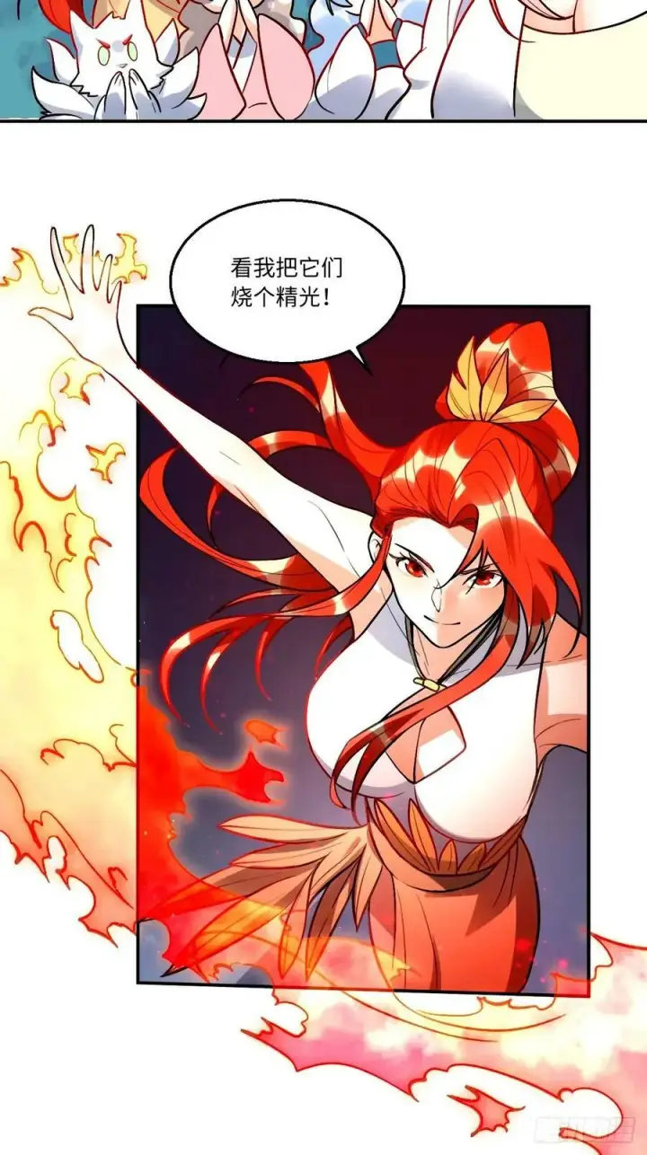 《原来我是修仙大佬》242话图23