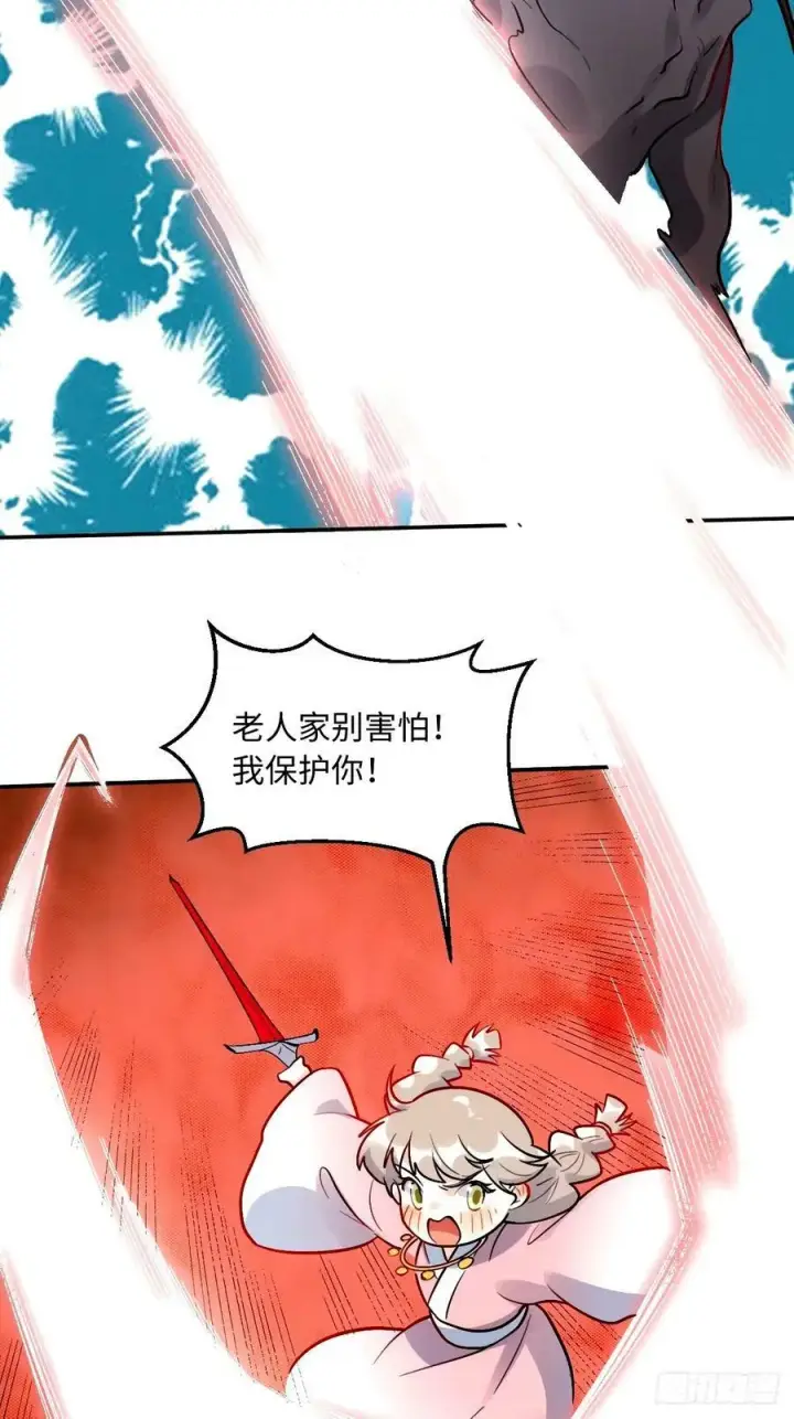 《原来我是修仙大佬》242话图27