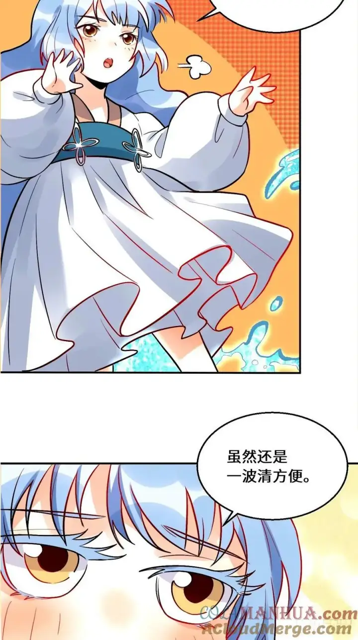 《原来我是修仙大佬》242话图31