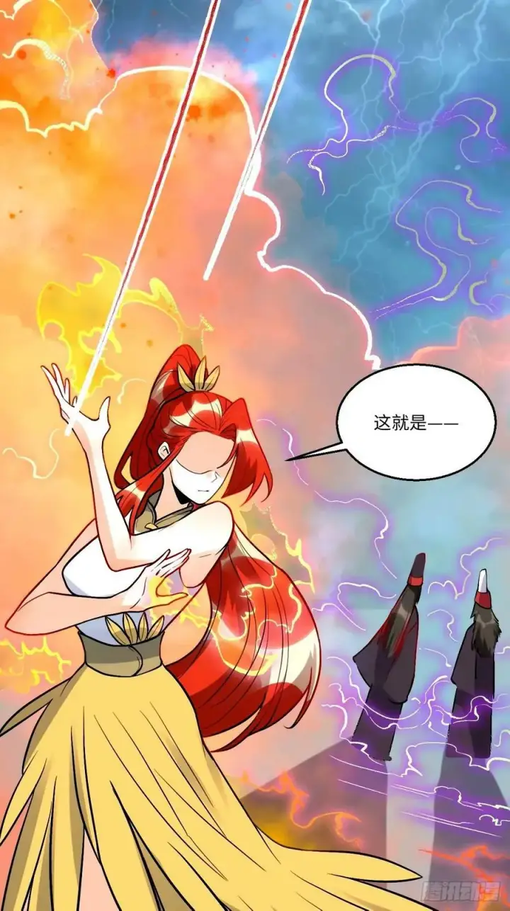 《原来我是修仙大佬》242话图41
