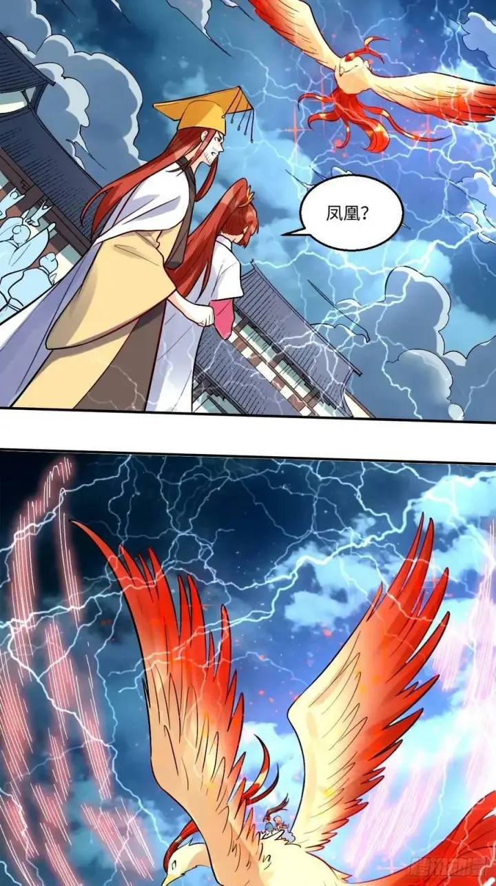 《原来我是修仙大佬》242话图6