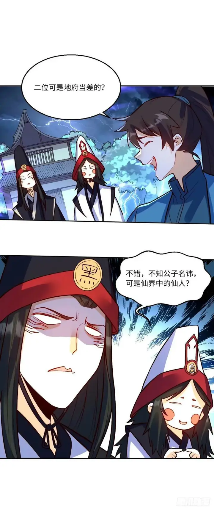 《原来我是修仙大佬》243话图10