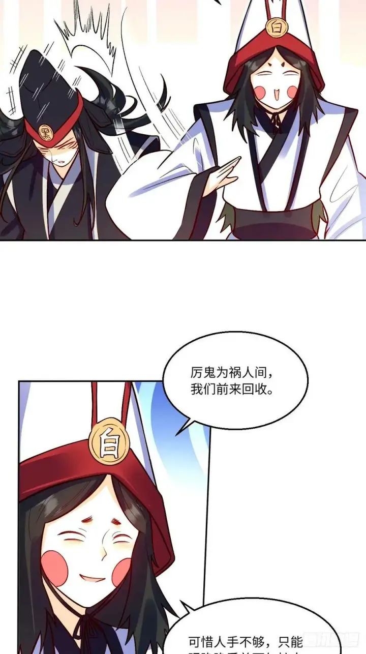 《原来我是修仙大佬》243话图12