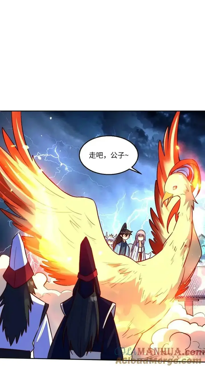 《原来我是修仙大佬》243话图15