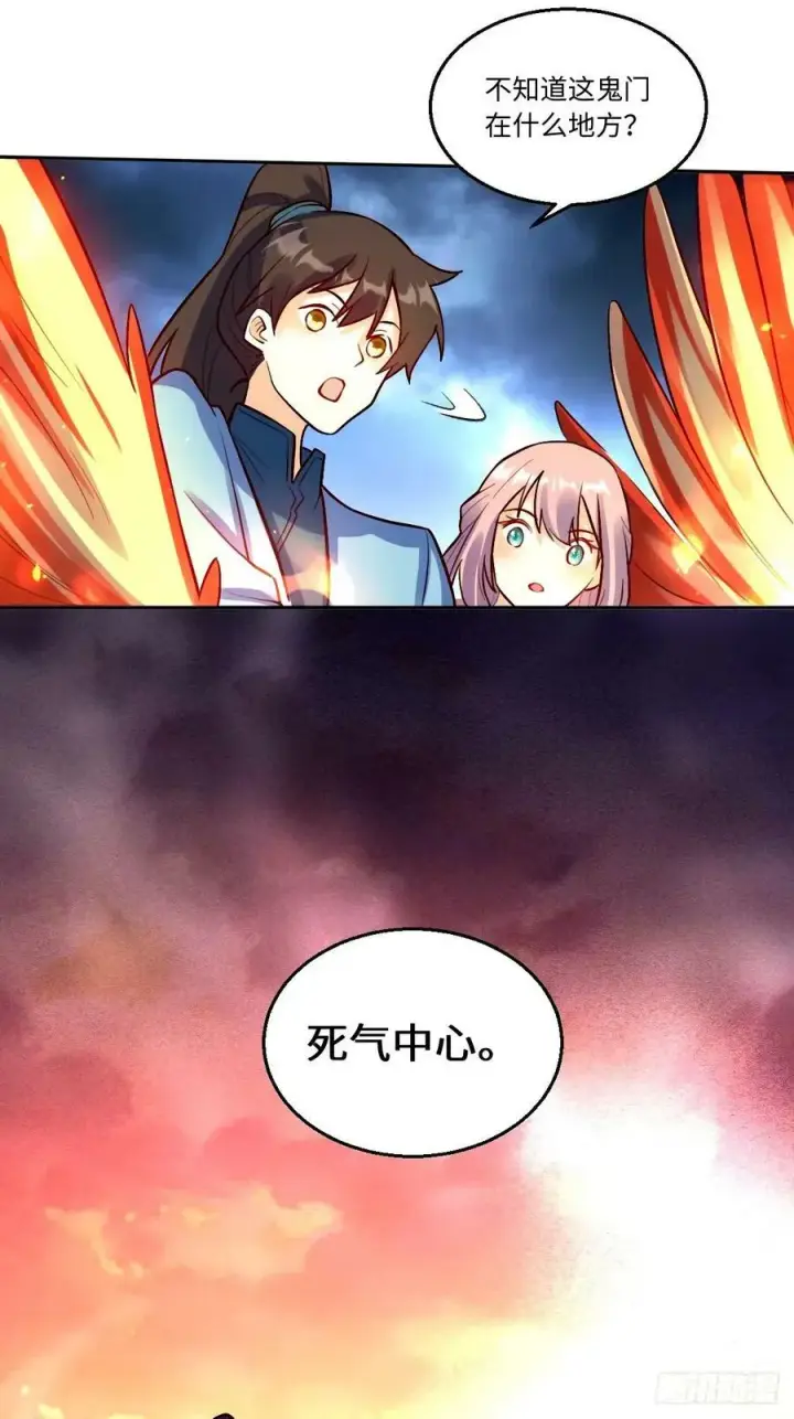 《原来我是修仙大佬》243话图16