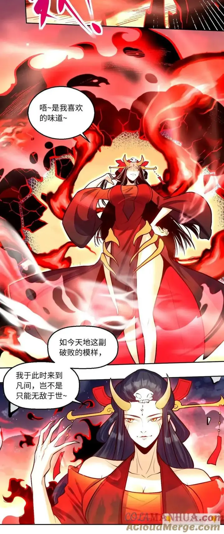 《原来我是修仙大佬》243话图19
