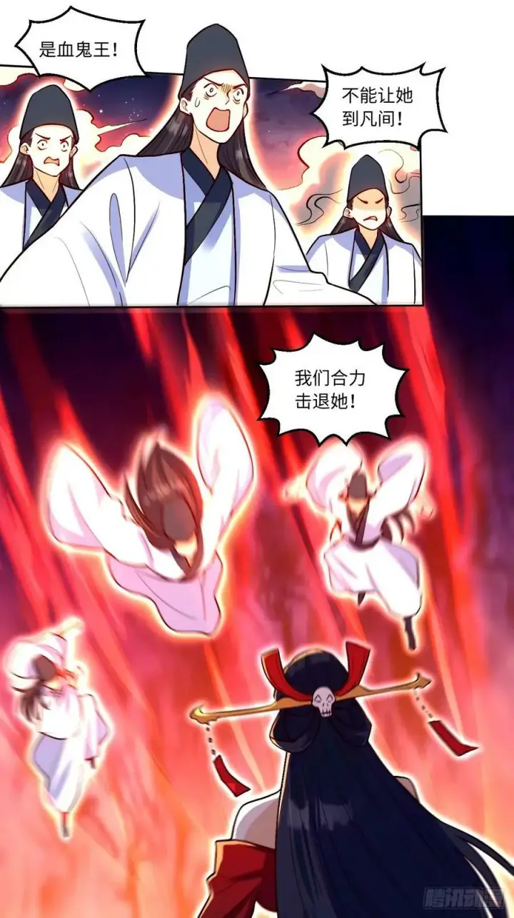 《原来我是修仙大佬》243话图20