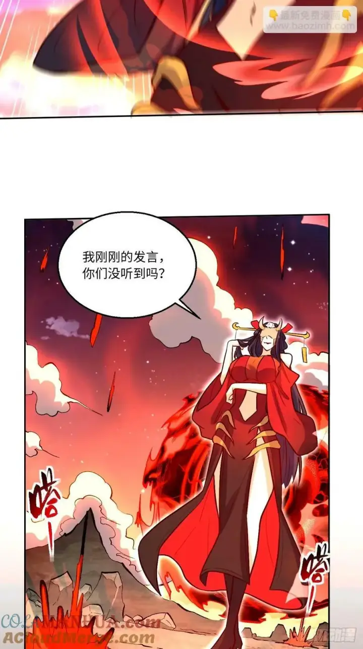 《原来我是修仙大佬》243话图23