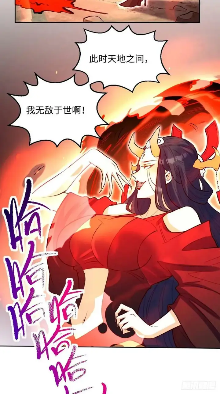 《原来我是修仙大佬》243话图24