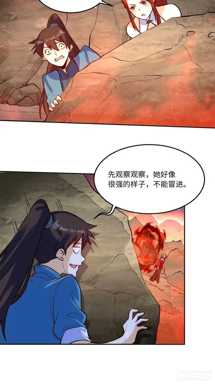 《原来我是修仙大佬》243话图26