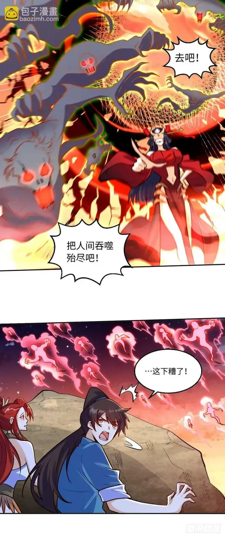 《原来我是修仙大佬》243话图28