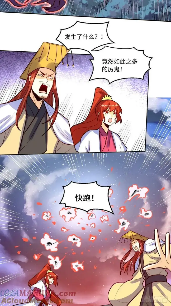 《原来我是修仙大佬》243话图33