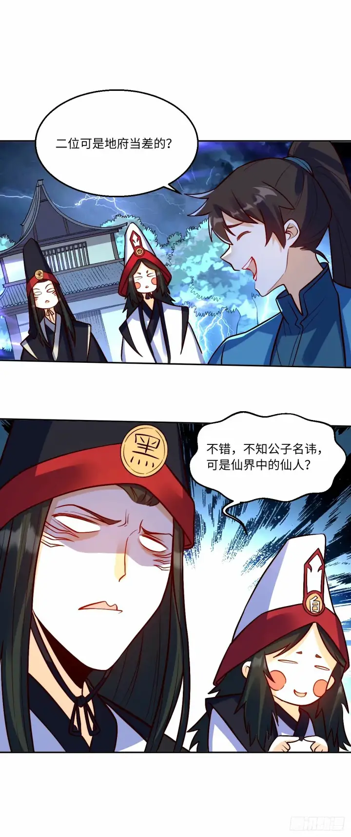 《原来我是修仙大佬》244话图10
