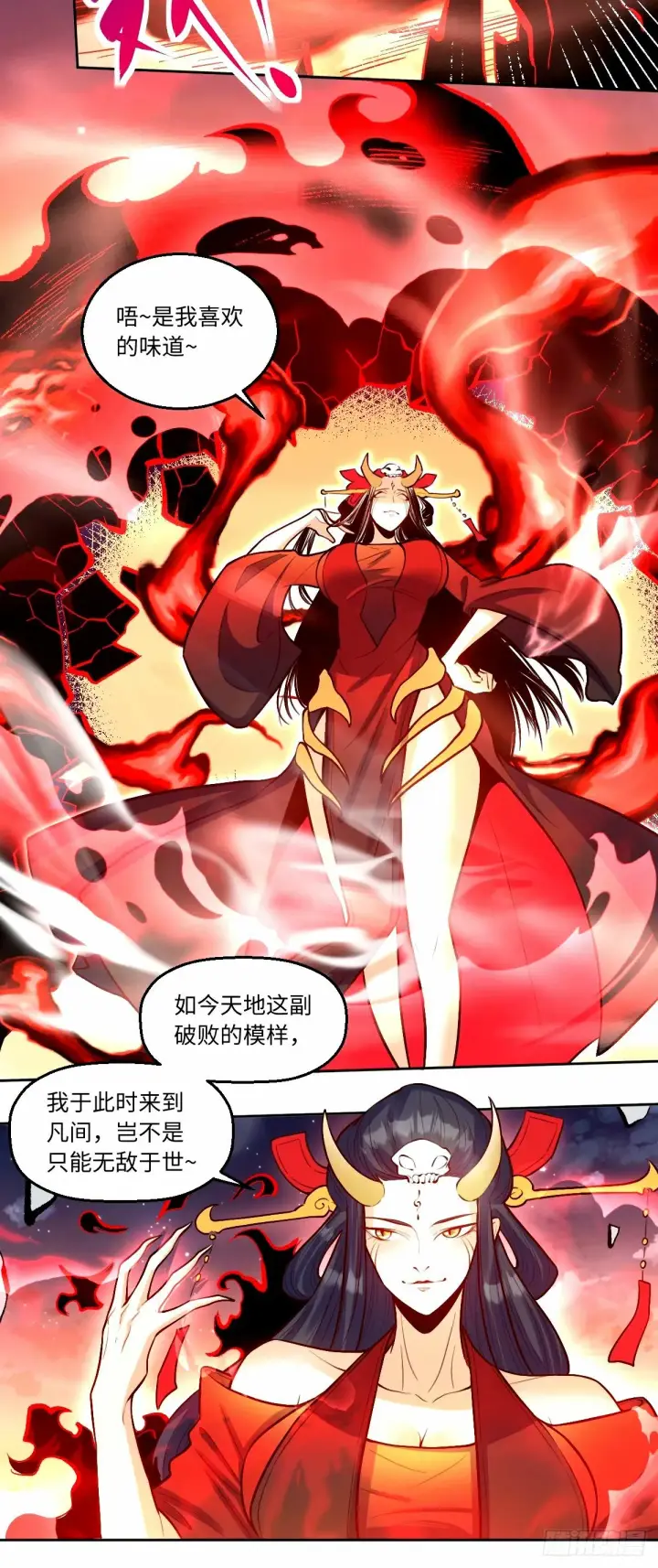 《原来我是修仙大佬》244话图19