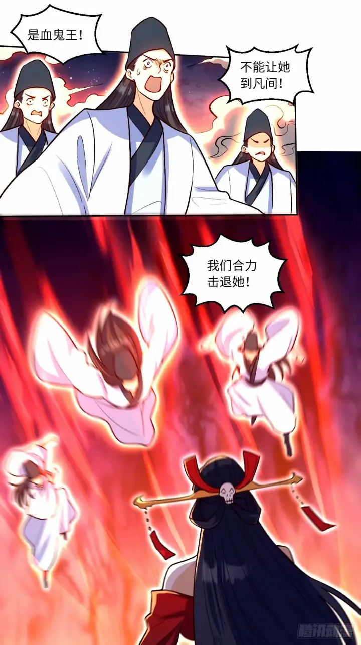《原来我是修仙大佬》244话图20