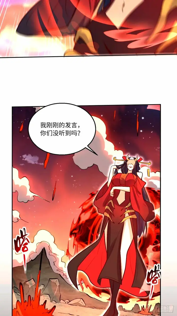 《原来我是修仙大佬》244话图23
