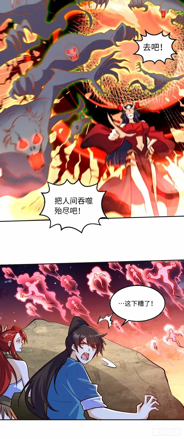 《原来我是修仙大佬》244话图28