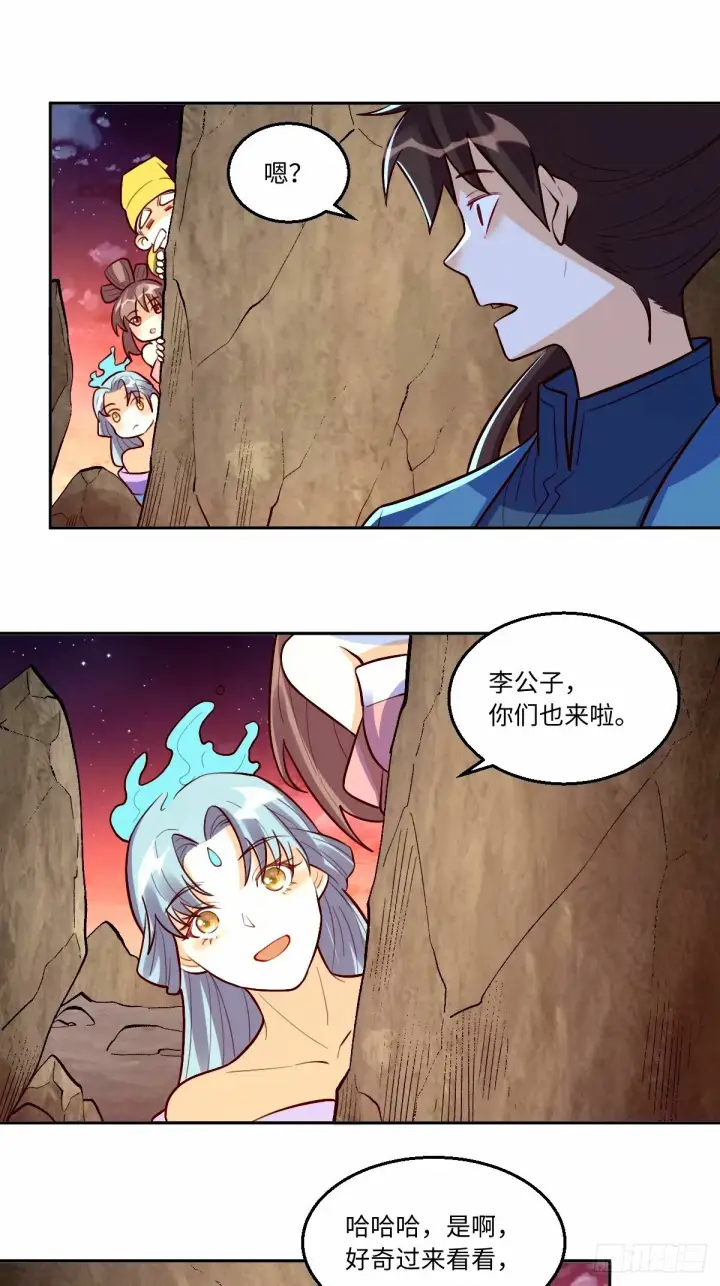 《原来我是修仙大佬》244话图29