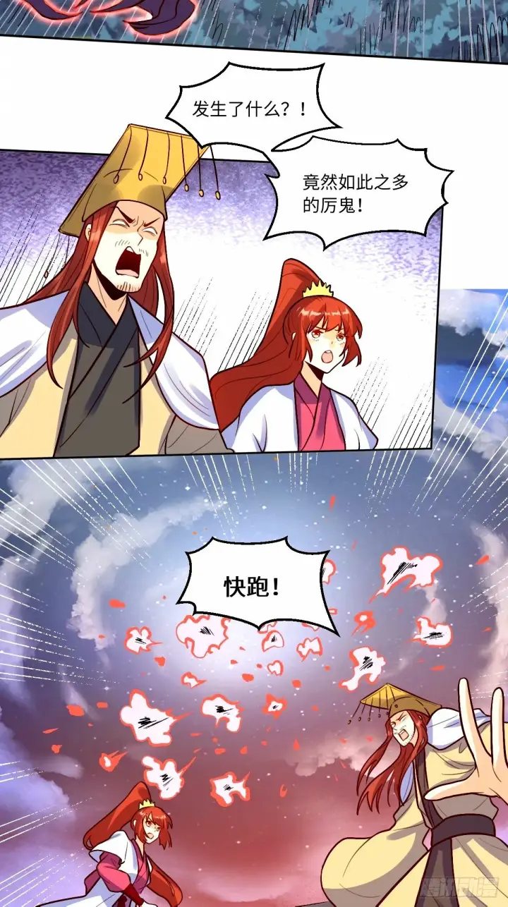 《原来我是修仙大佬》244话图33