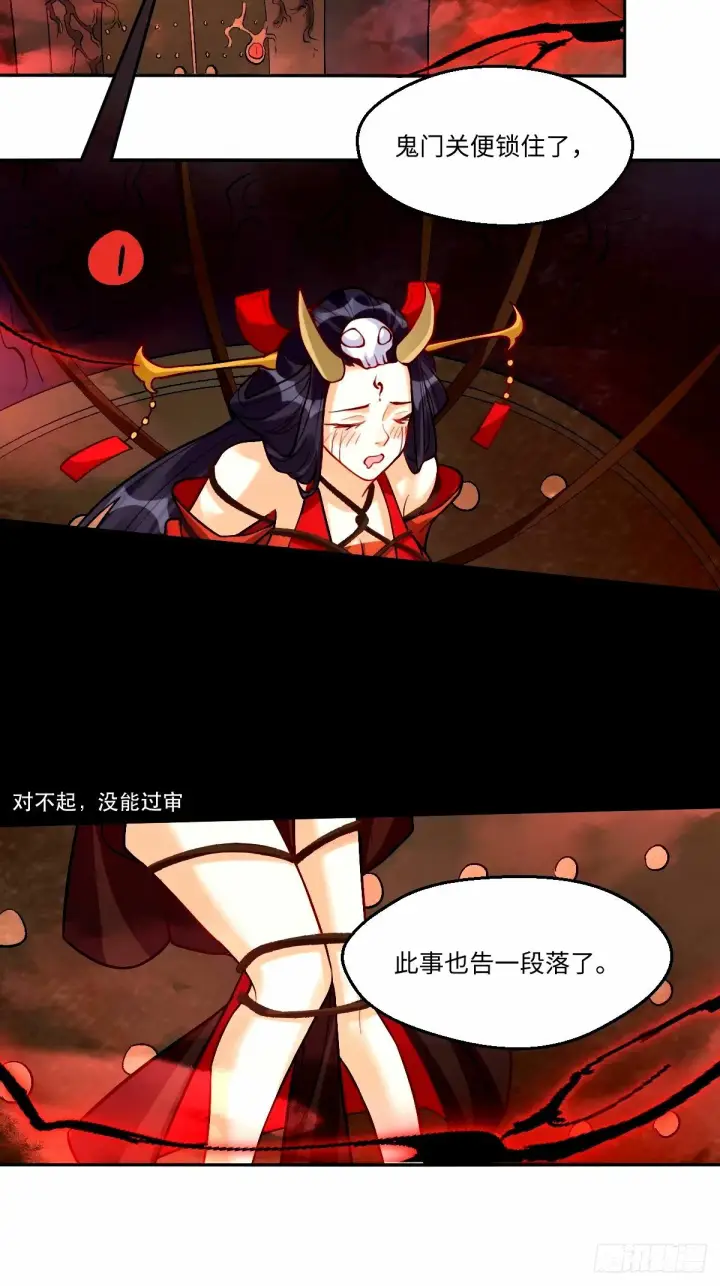 《原来我是修仙大佬》245话图13