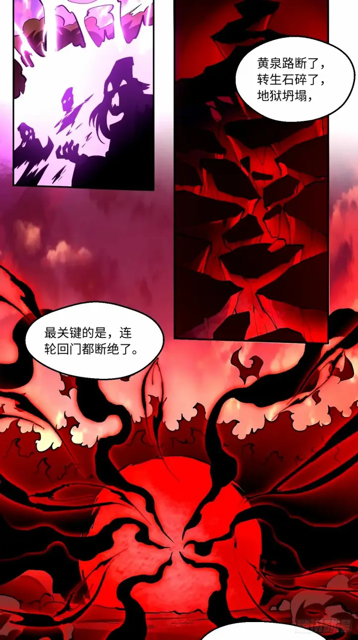 《原来我是修仙大佬》245话图18