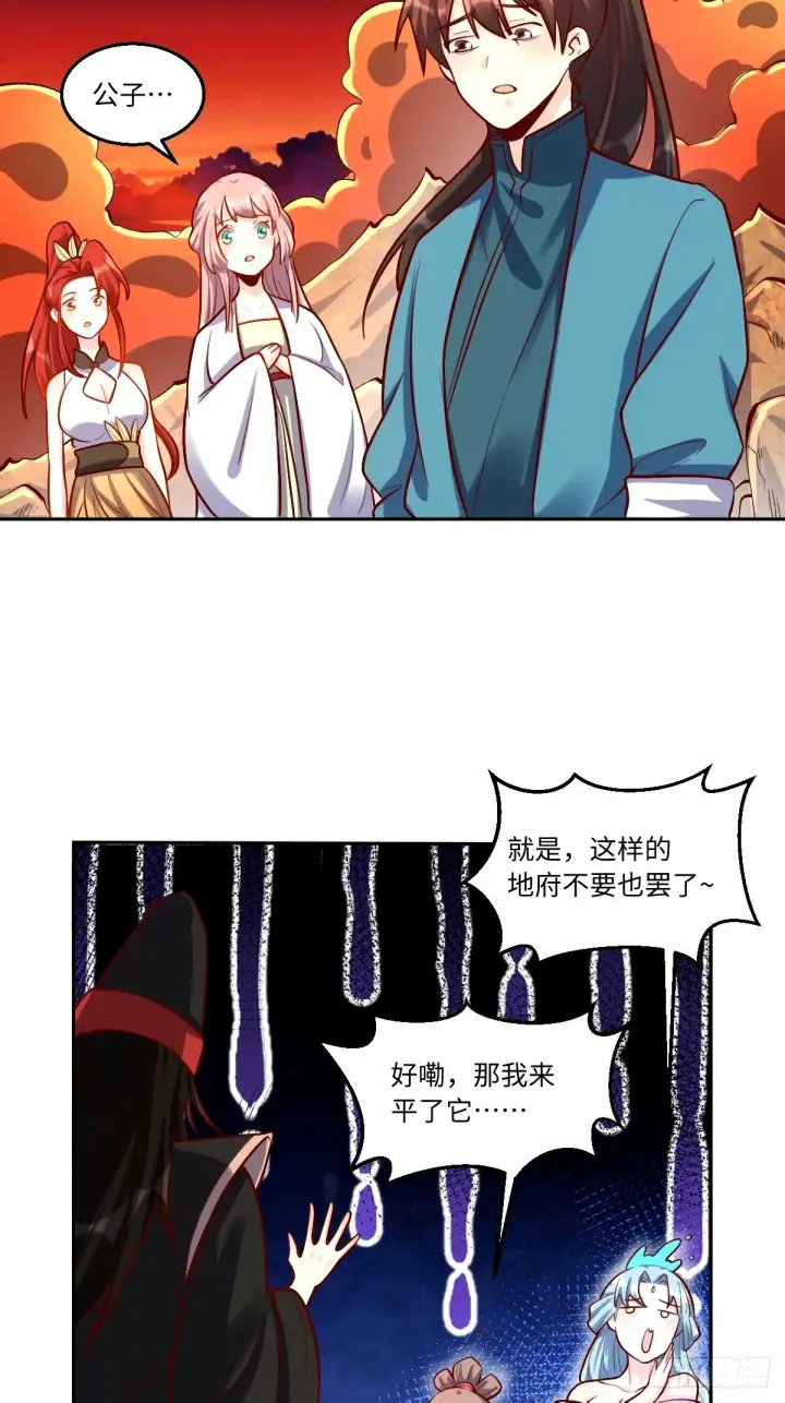 《原来我是修仙大佬》245话图33