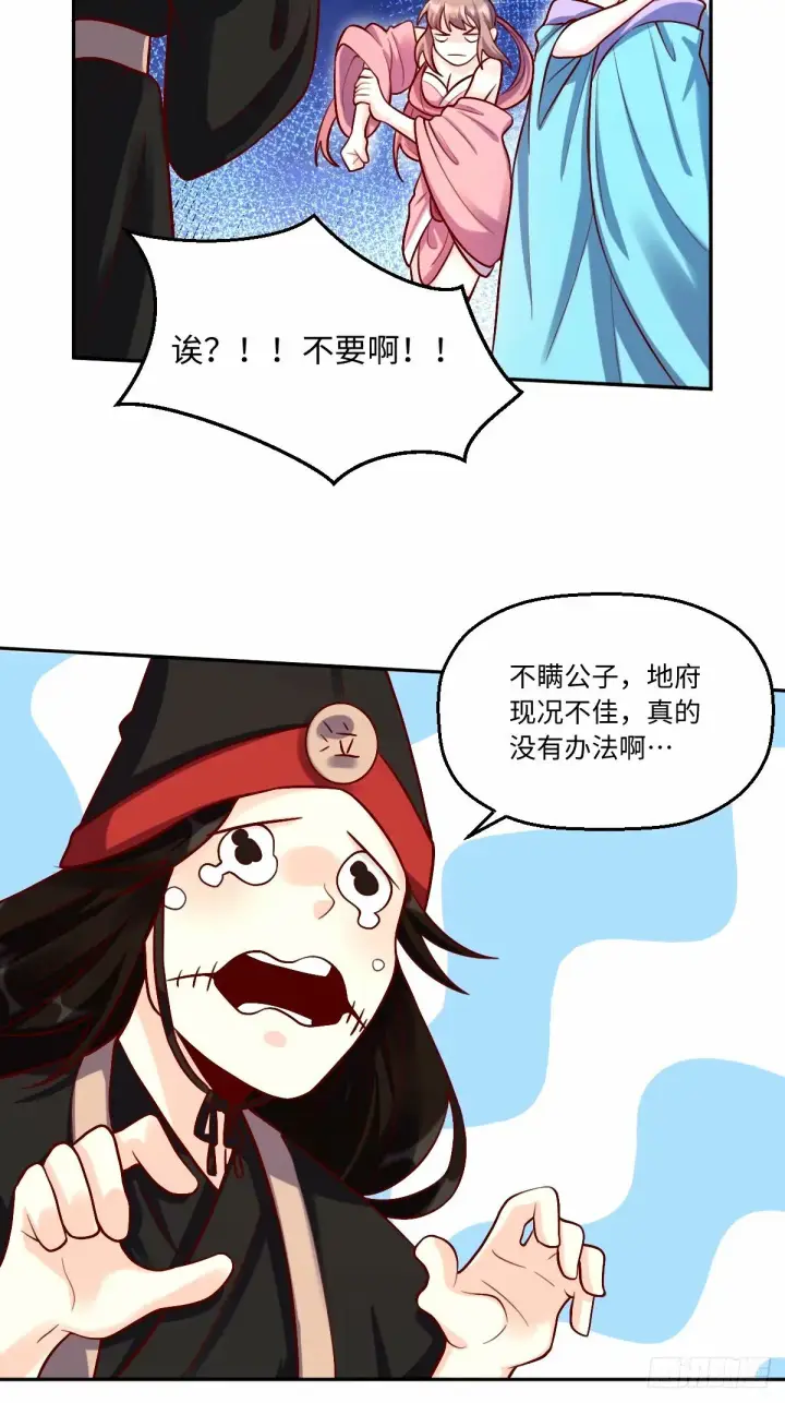 《原来我是修仙大佬》245话图34