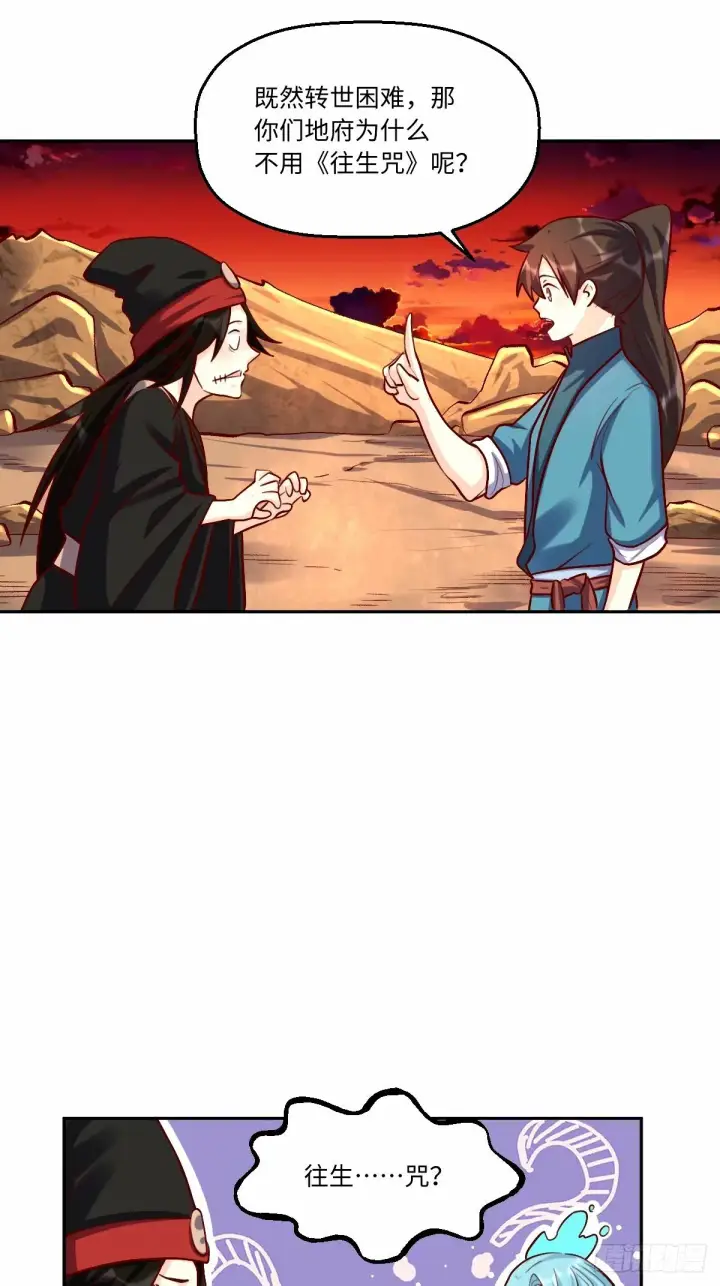 《原来我是修仙大佬》245话图35