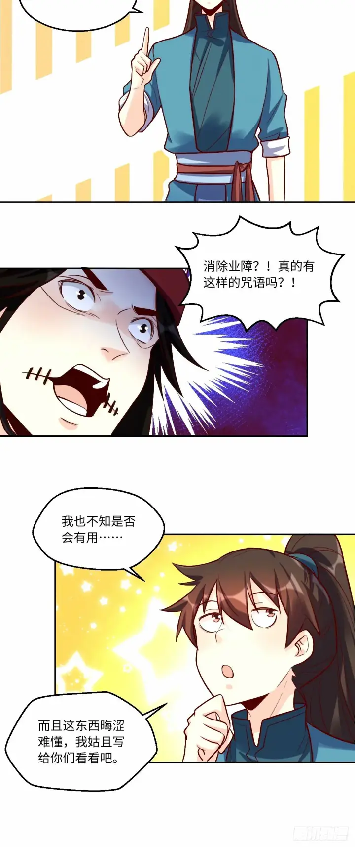 《原来我是修仙大佬》245话图37