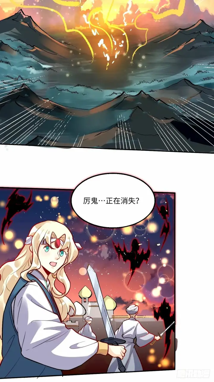 《原来我是修仙大佬》245话图43