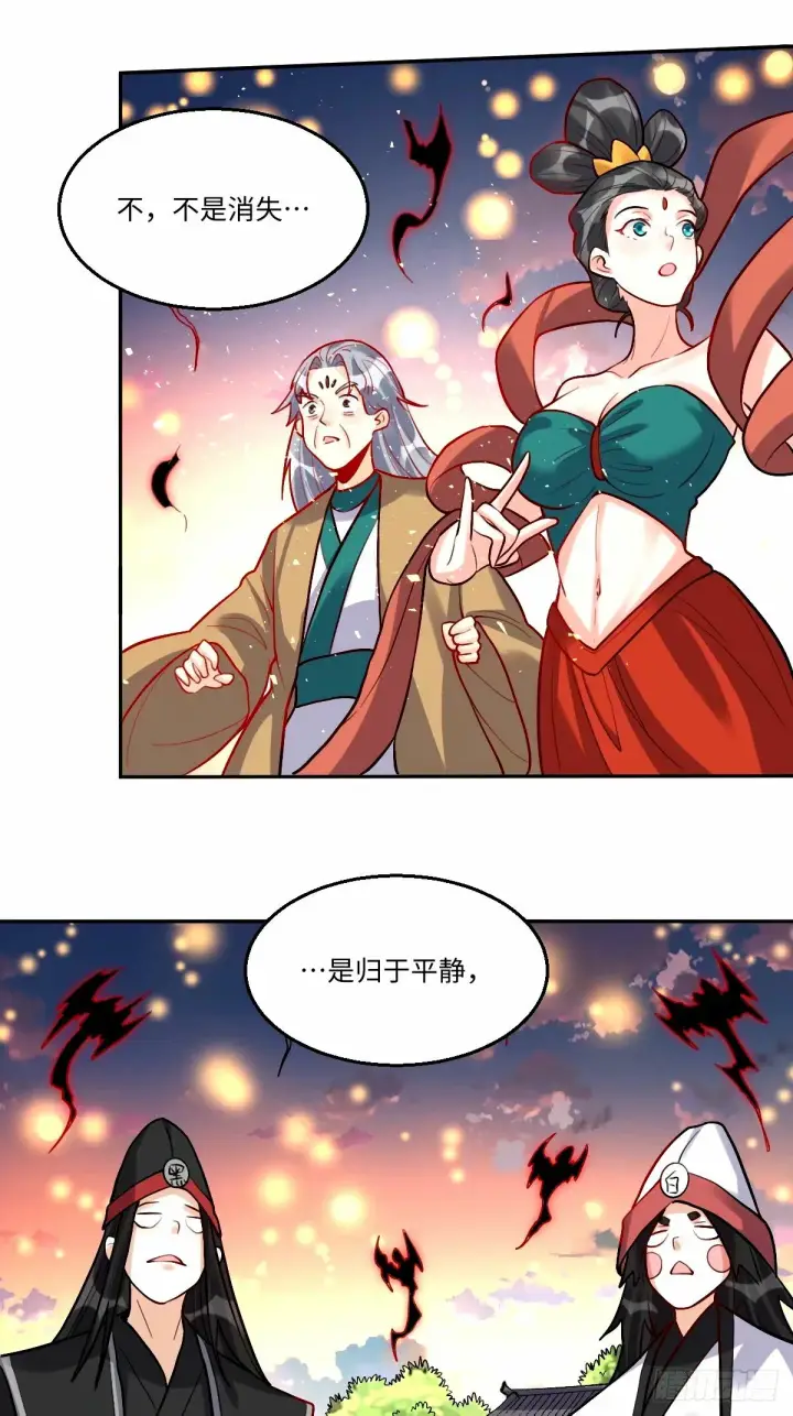 《原来我是修仙大佬》245话图44