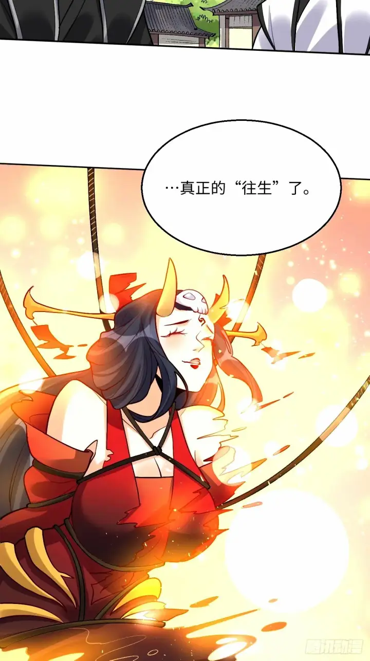《原来我是修仙大佬》245话图45