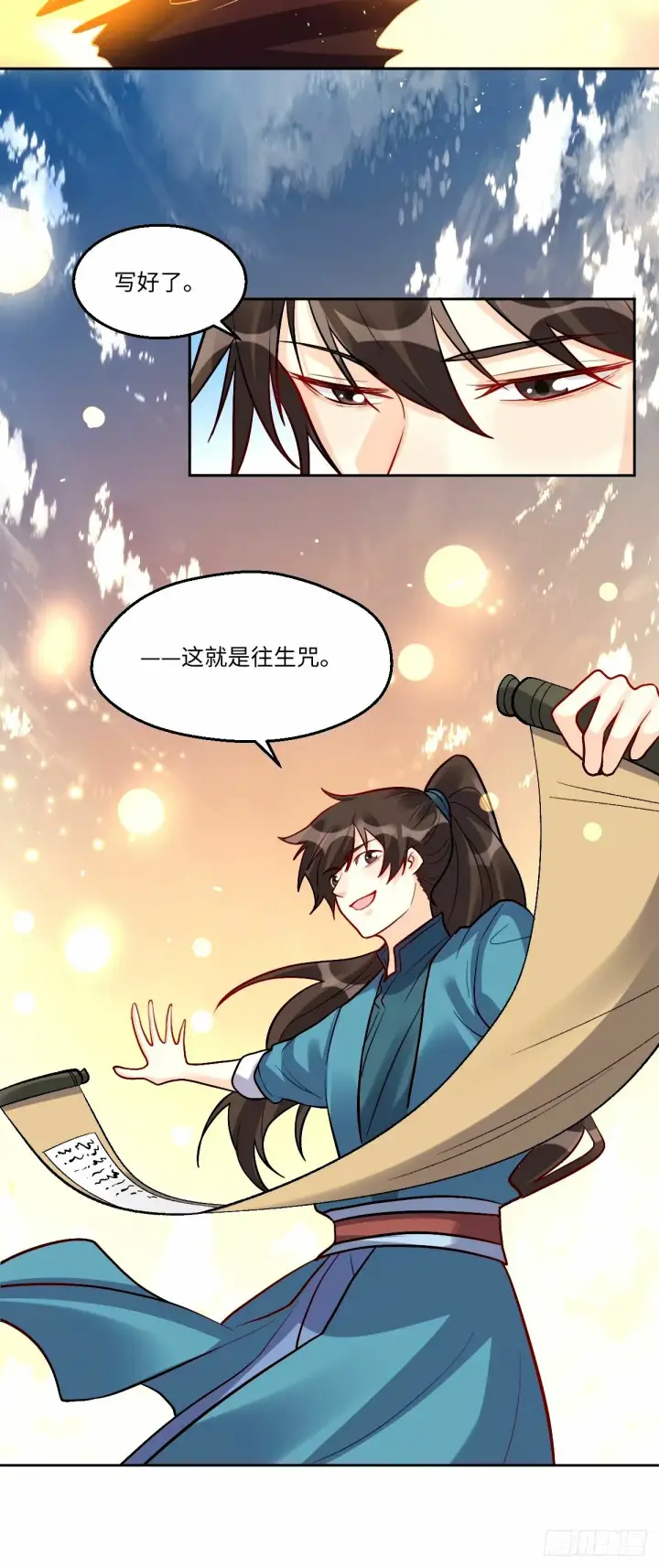 《原来我是修仙大佬》245话图46