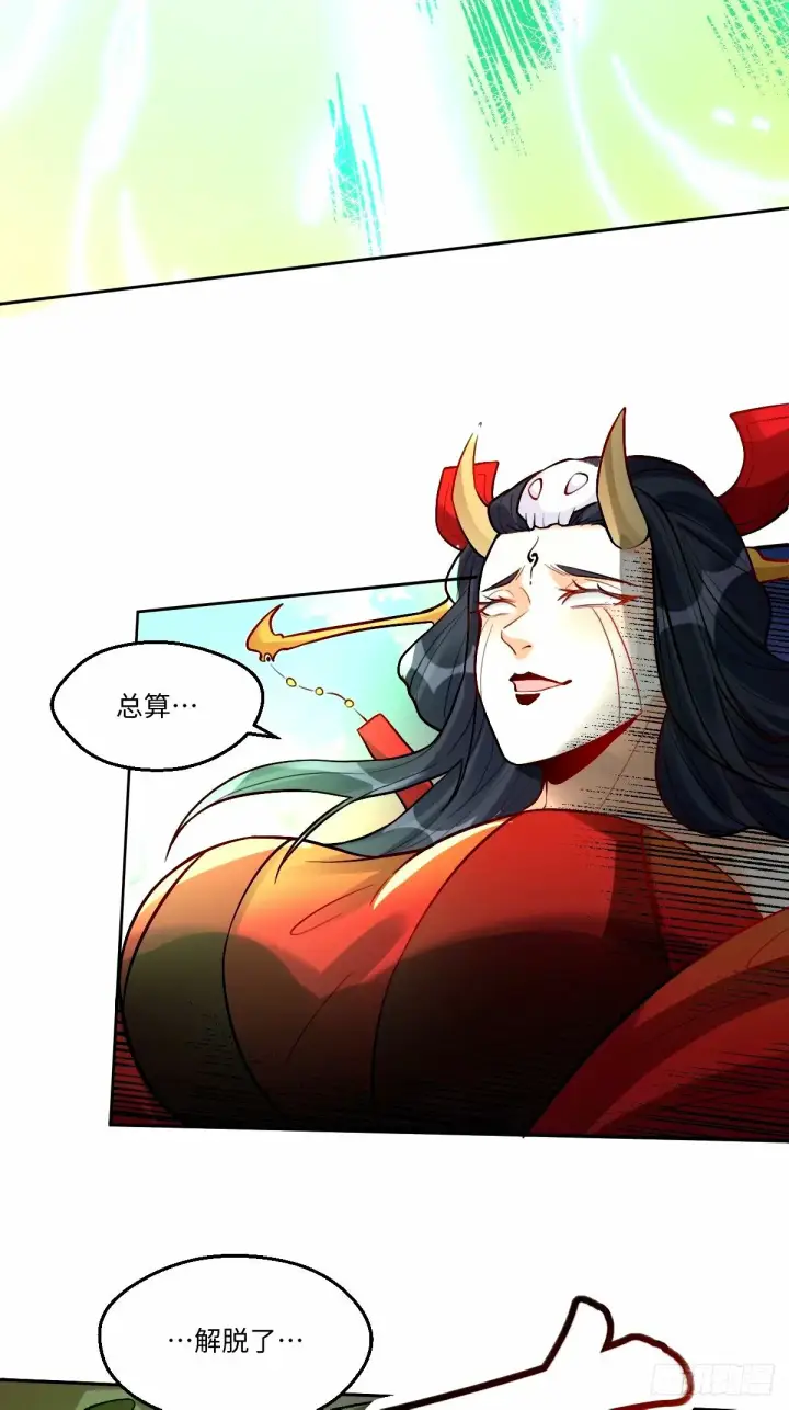 《原来我是修仙大佬》245话图9