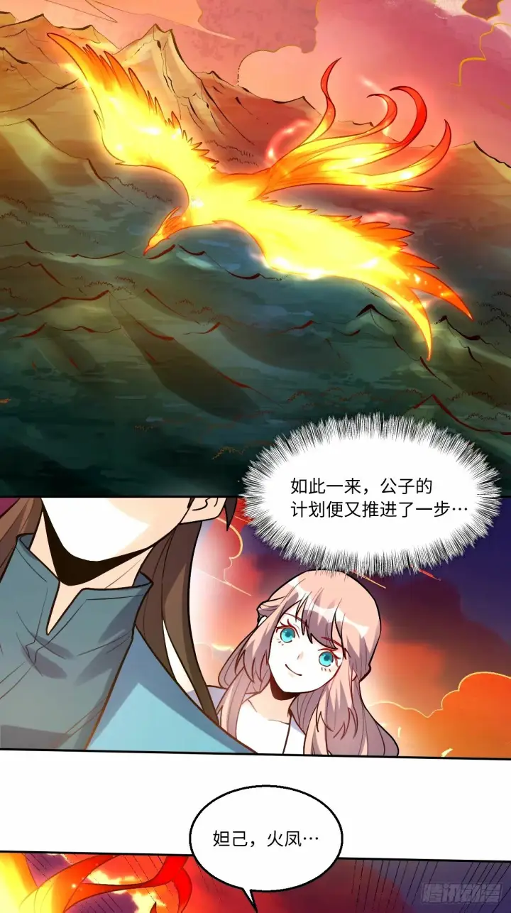 《原来我是修仙大佬》246话图13