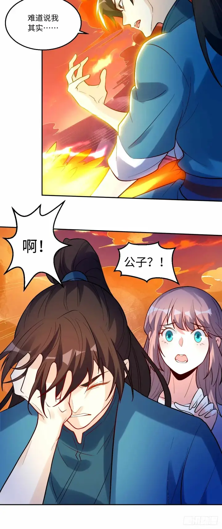 《原来我是修仙大佬》246话图19