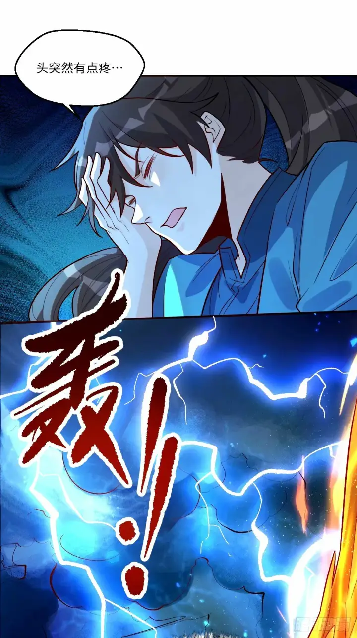 《原来我是修仙大佬》246话图20
