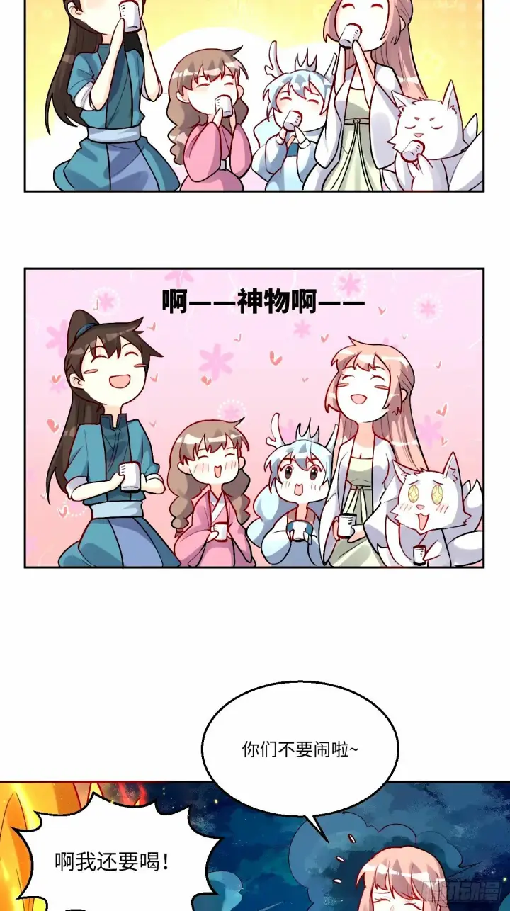 《原来我是修仙大佬》246话图25